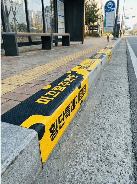 Yellowguard 버스정류장 연석 설치 – Visible in Rain or Shine