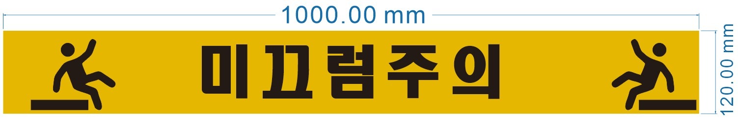 논슬립 주문제작