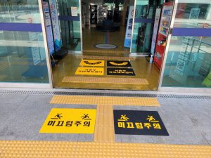 출입구 미끄럼방지 논슬립 안전매트