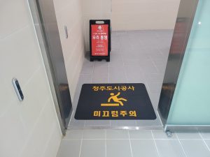 수영장 입구 미끄럼방지 논슬립 안전매트
